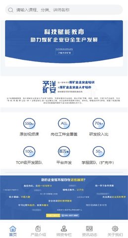 阳泉云安平台